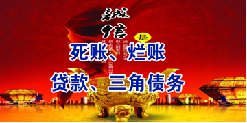 海晏要债公司